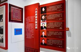 全国政协文史馆展览_全国政协文史馆_中国政协文史馆对外开放吗