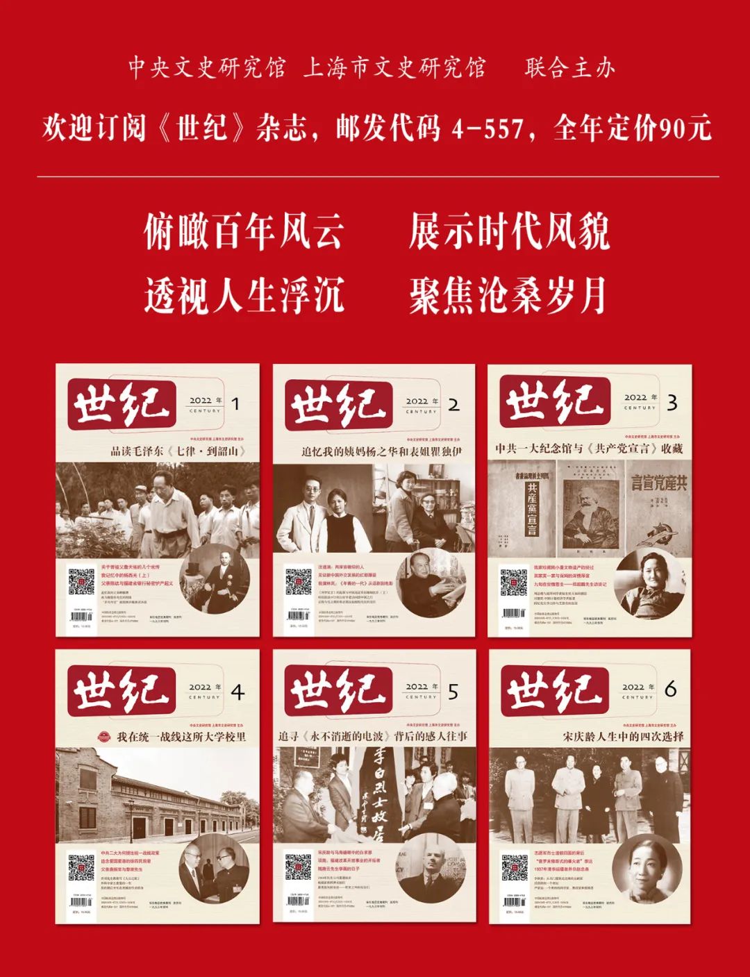 文史类报刊杂志推荐_《文史》刊物_文史选刊