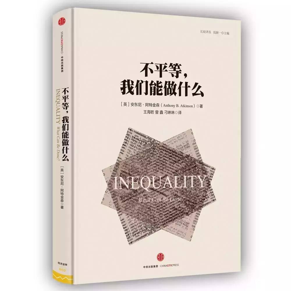 平等社会真的存在吗_维多利亚3平等社会_社会平等