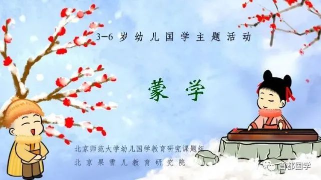 国学幼儿园和普通幼儿园哪个好_国学幼儿园教什么课_国学幼儿