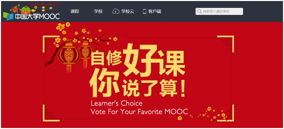 中国大学MOOC