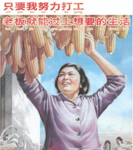 东北的三个不同阶层 东北的三个不同阶层