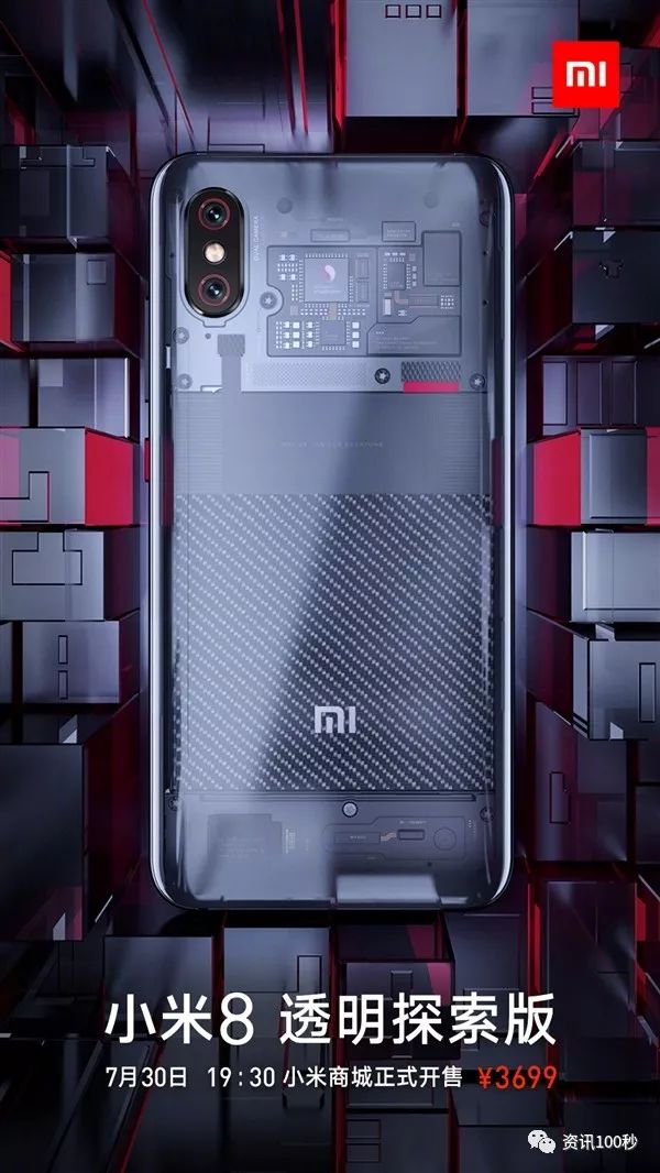 小米探索版_小米探索_小米探索版210w