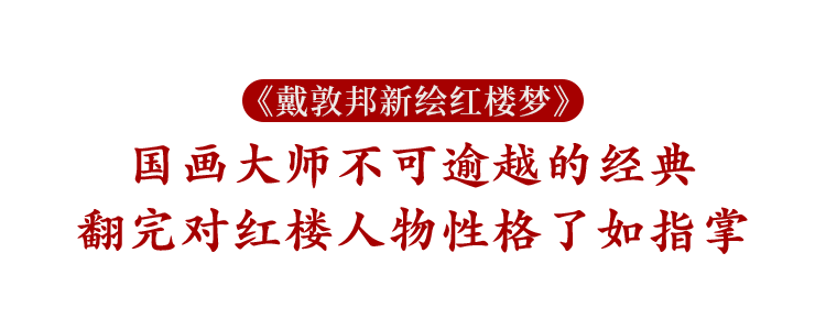 红楼梦人物_人物红楼梦图片_人物红楼梦人物介绍