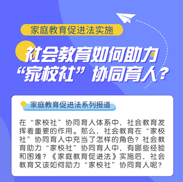 社会教育_社会教育活动教案_社会教育包括哪些方面