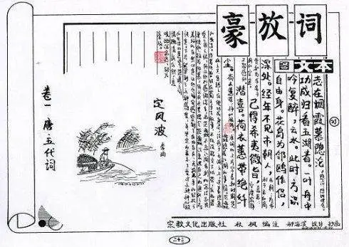 豪放派代表人物_豪放派的主要人物有_豪放派最具代表人物