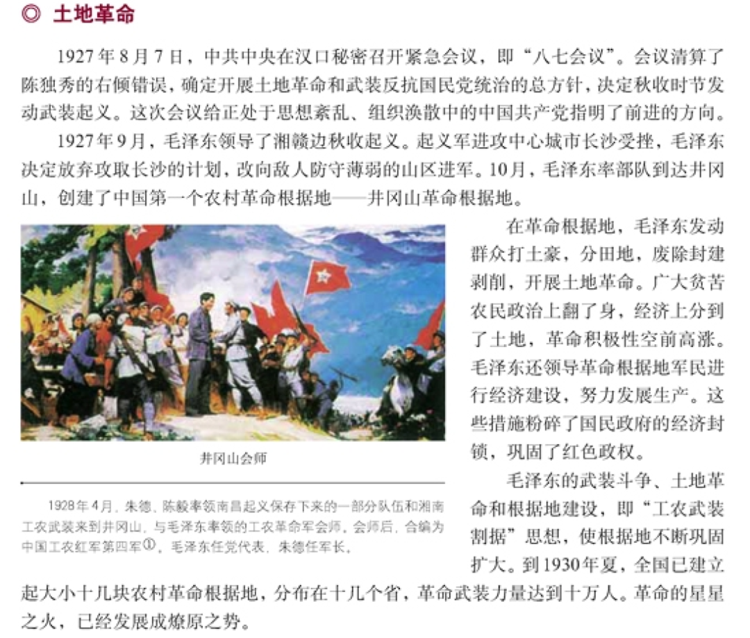 革命历史中国第一位将军_中国革命历史l_中国革命历史