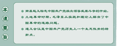 革命历史中国第一位将军_中国革命历史_中国革命的历史是什么