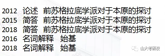 考研文史哲_考研文史哲_考研文史哲