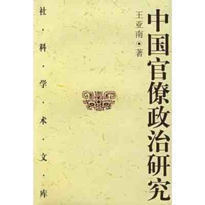 台湾是什么体制社会_社会体制的定义_社会体制