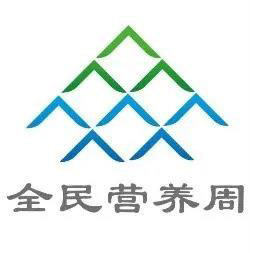 全国学生营养日图片儿童画_全国学生营养日_全国学生营养日宣传活动