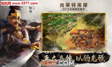 三国志战略版公益服gm版