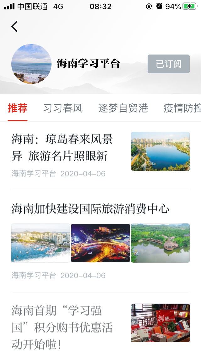 强国平台app心得体会_学习强国学习平台_强国平台app官方免费下载