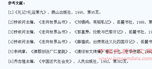 简析清末社会救济观念从“重养轻教”到“教养并重”的变化