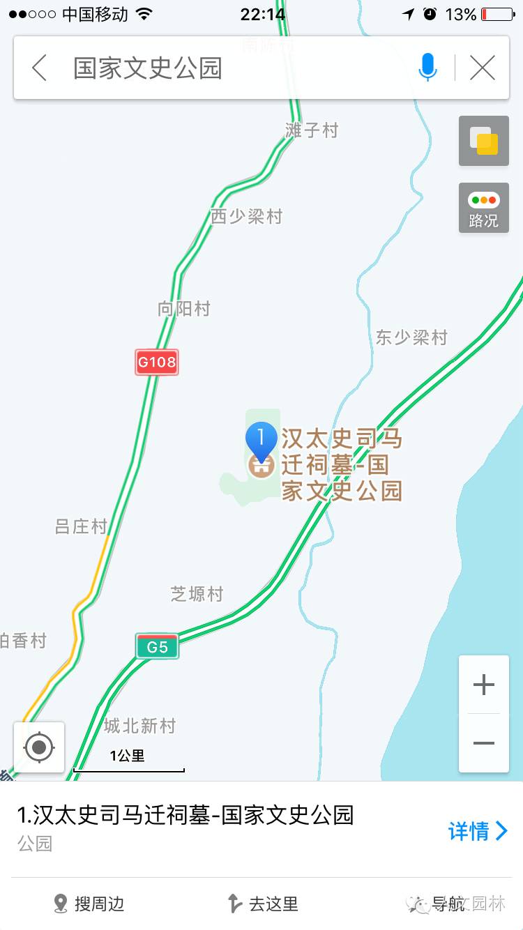 韩城文史公园怎么停止不建了_韩城文史公园地址_韩城文史公园拆除违建