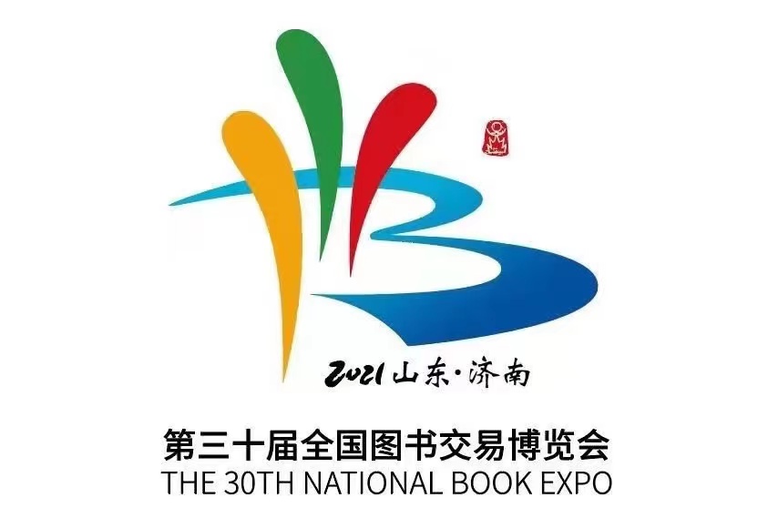 150多位专家齐聚书博会论坛 共话图书行业新发展