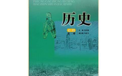 人教版七年级历史上册《三国鼎立》教学反思