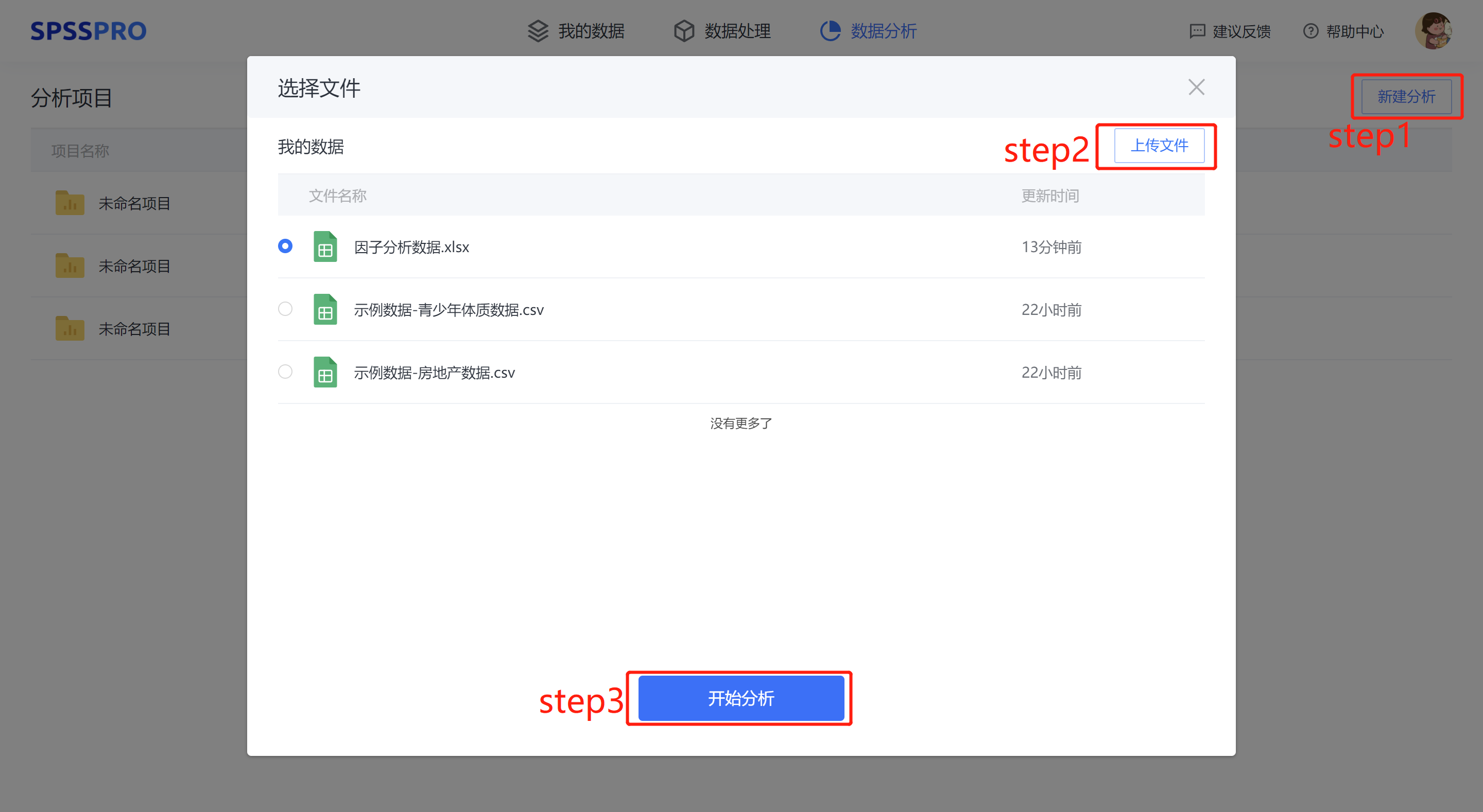 探索性因子分析_探索性因子分析_探索性因子分析