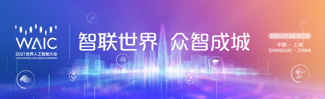 【重磅发布】中国信通院联合京东探索研究院发布《可信人工智能白皮书》