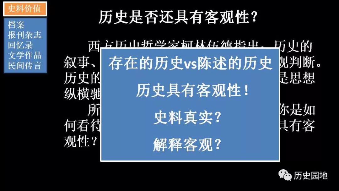 史料分类与史料实证_史料与史料学_史料