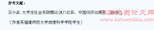 对大学生假期社会实践活动的几点浅见