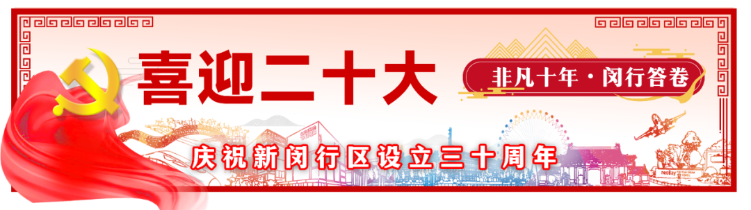 《本来闵行》新书发布！史学家熊月之：“闵行是‘上海之心’”