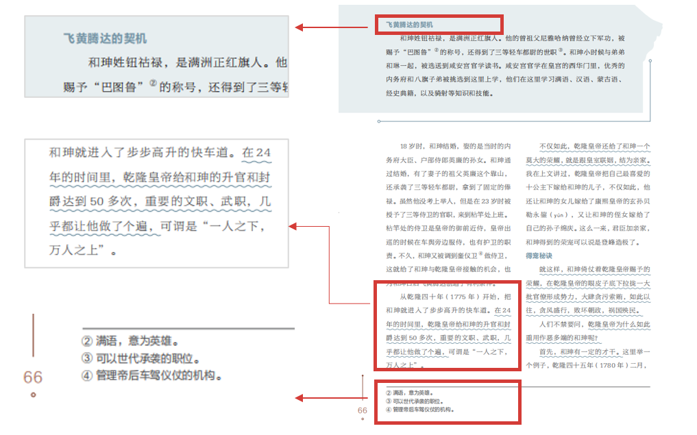 史学家_史家学班固对什么的评价_家族性史电影草民网