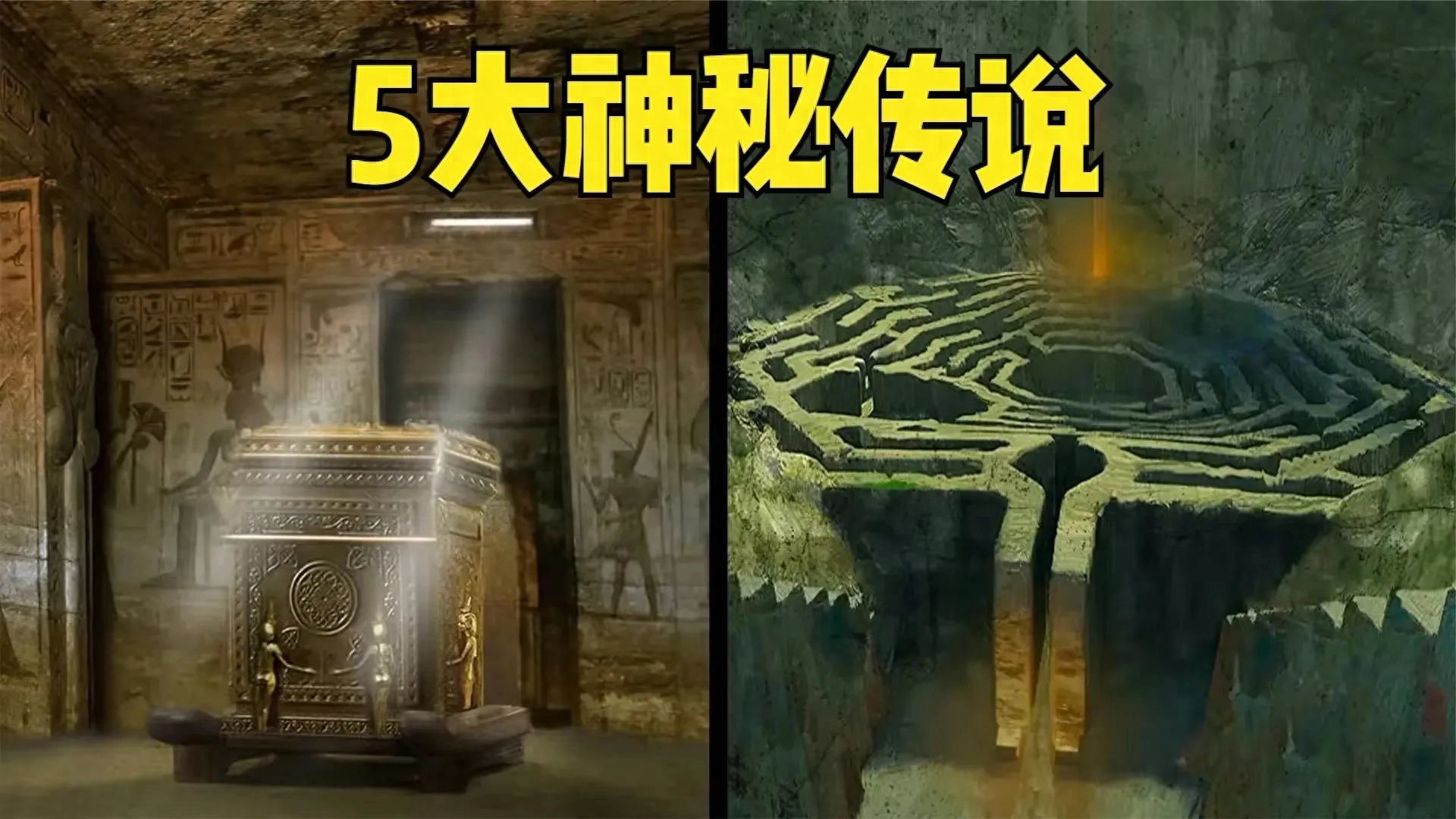 5个神秘的古代传说,而且很可能是真的