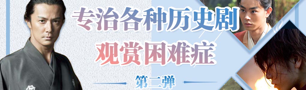 电视题材剧历史剧有哪些_电视剧历史题材排行榜2019_历史题材电视剧