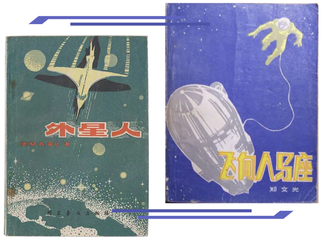 宇宙探索编辑部，一部80年代的美学纪实