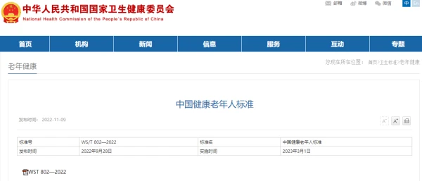 健康社会工作_健康社会决定因素模型_社会健康