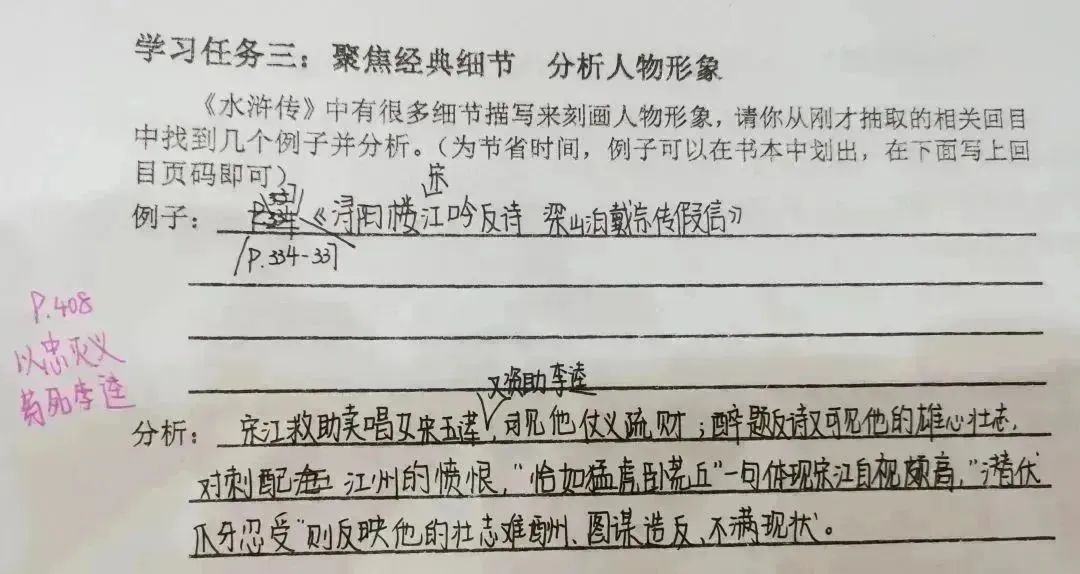 宋江人物形象分析_水浒传宋江形象分析_阿q人物正反面形象分析
