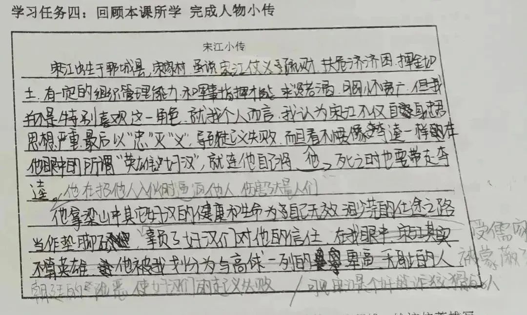 宋江人物形象分析_阿q人物正反面形象分析_水浒传宋江形象分析