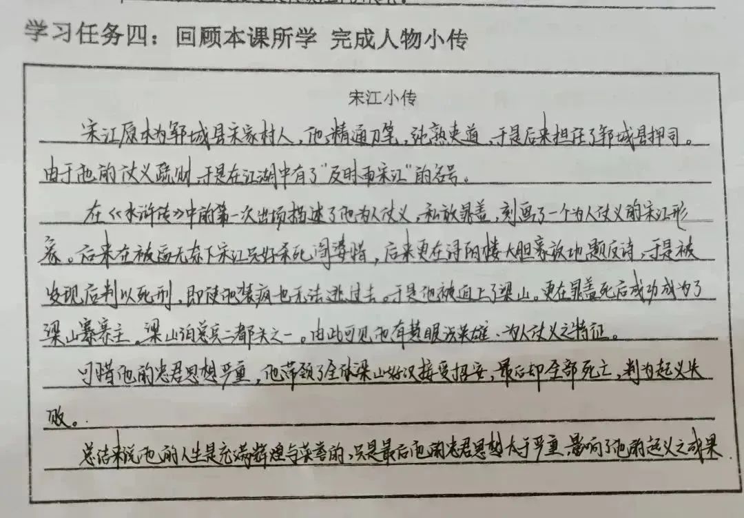 宋江人物形象分析_阿q人物正反面形象分析_水浒传宋江形象分析