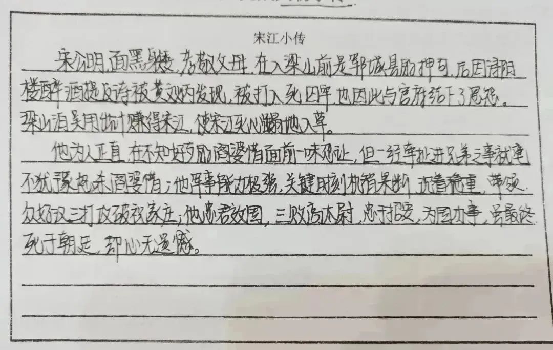 水浒传宋江形象分析_阿q人物正反面形象分析_宋江人物形象分析