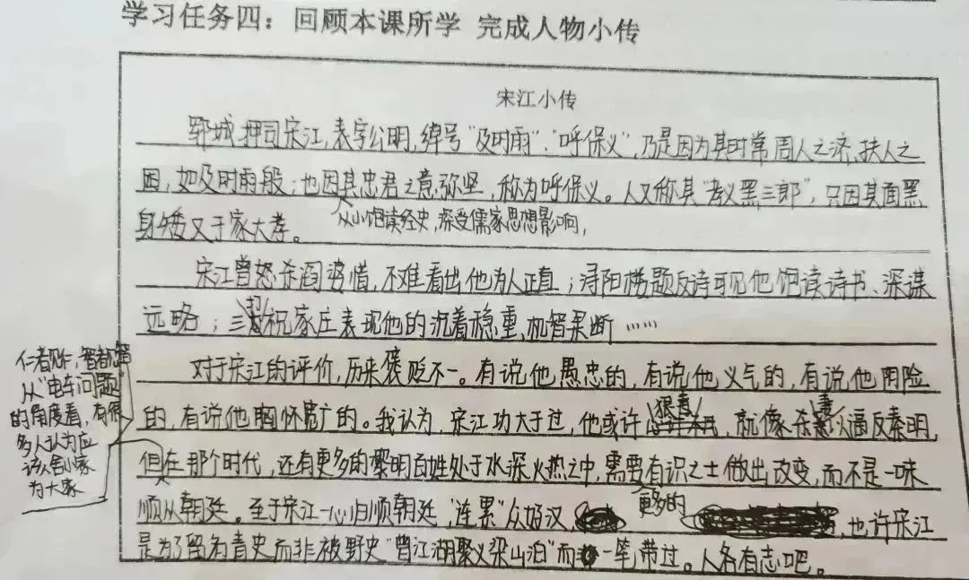 水浒传宋江形象分析_阿q人物正反面形象分析_宋江人物形象分析