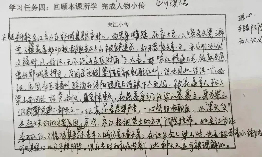 水浒传宋江形象分析_阿q人物正反面形象分析_宋江人物形象分析