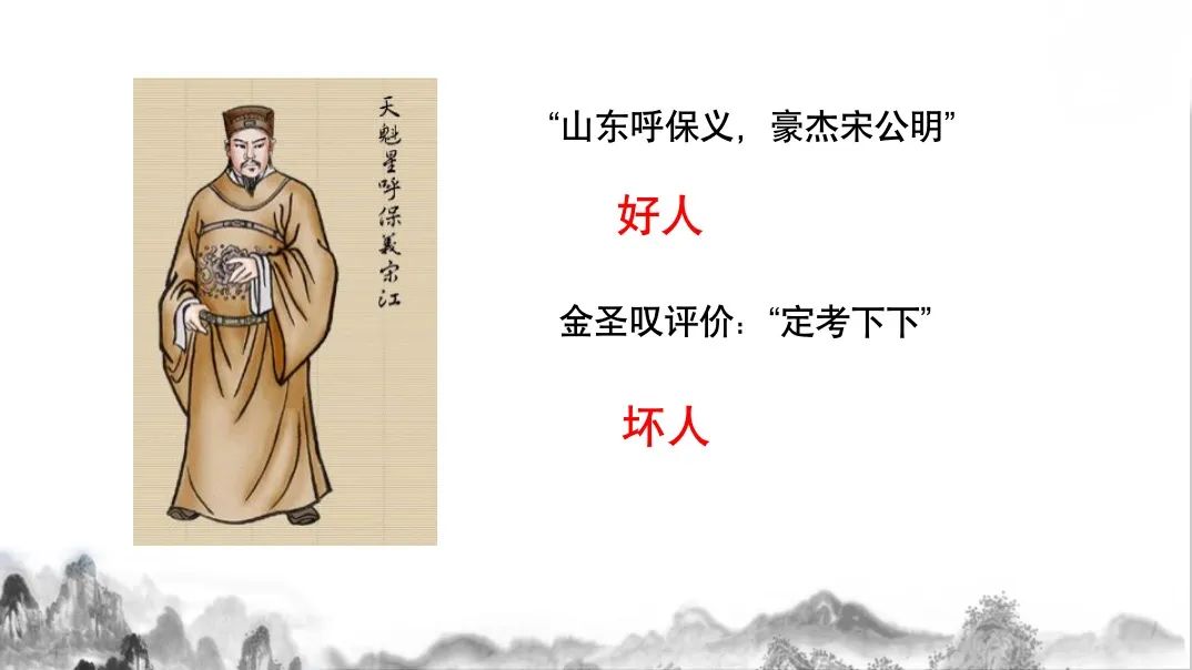 阿q人物正反面形象分析_水浒传宋江形象分析_宋江人物形象分析