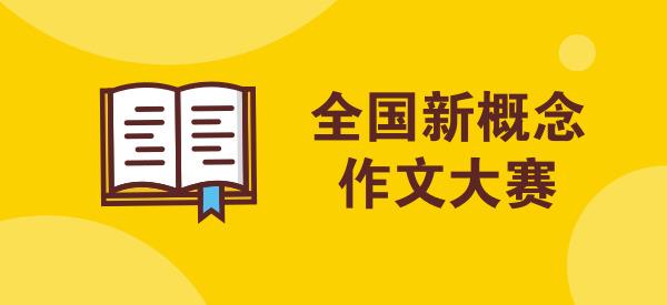 文史竞赛之百度文库_文史竞赛主题_全国文史类竞赛