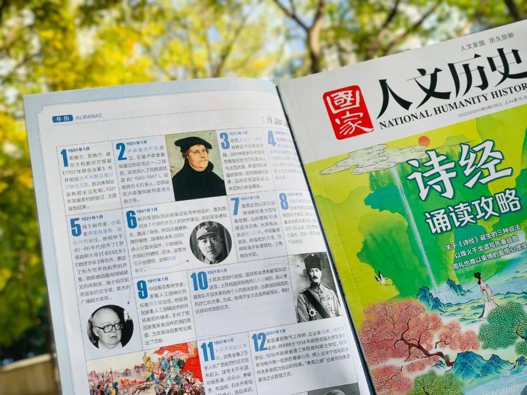 世界历史期刊_期刊历史世界排名_期刊历史世界排名前十