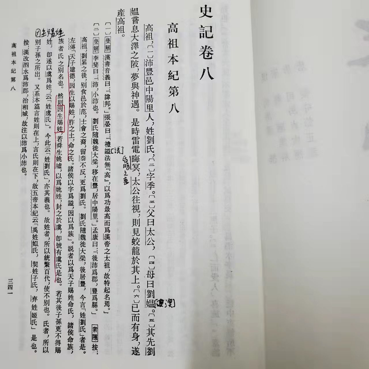 史记的作者是谁_史记简介_史记