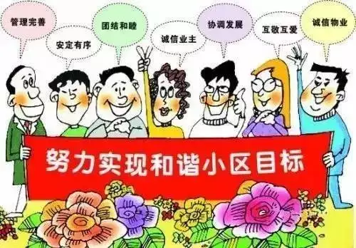 社会建设委员会_社会建设委员会_社会建设委员会