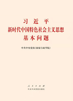 新时代中国特色社会主义思想明确坚持_新时代中国特色社会主义思想明确坚持_新时代中国特色社会主义思想明确坚持