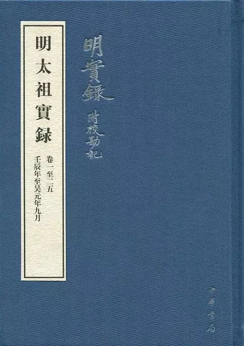 清实录咸丰朝实录txt百度云_明实录_明穆宗庄皇帝实录卷之四十