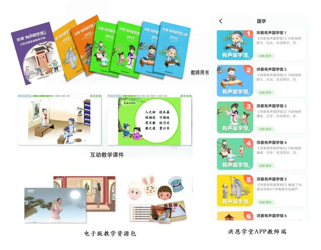国学幼儿园简介及办学特色_国学幼儿园教什么课_幼儿 国学