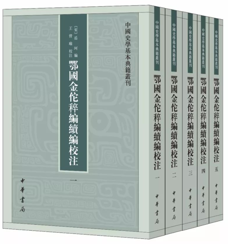 岳珂简介_岳珂_岳珂桯史