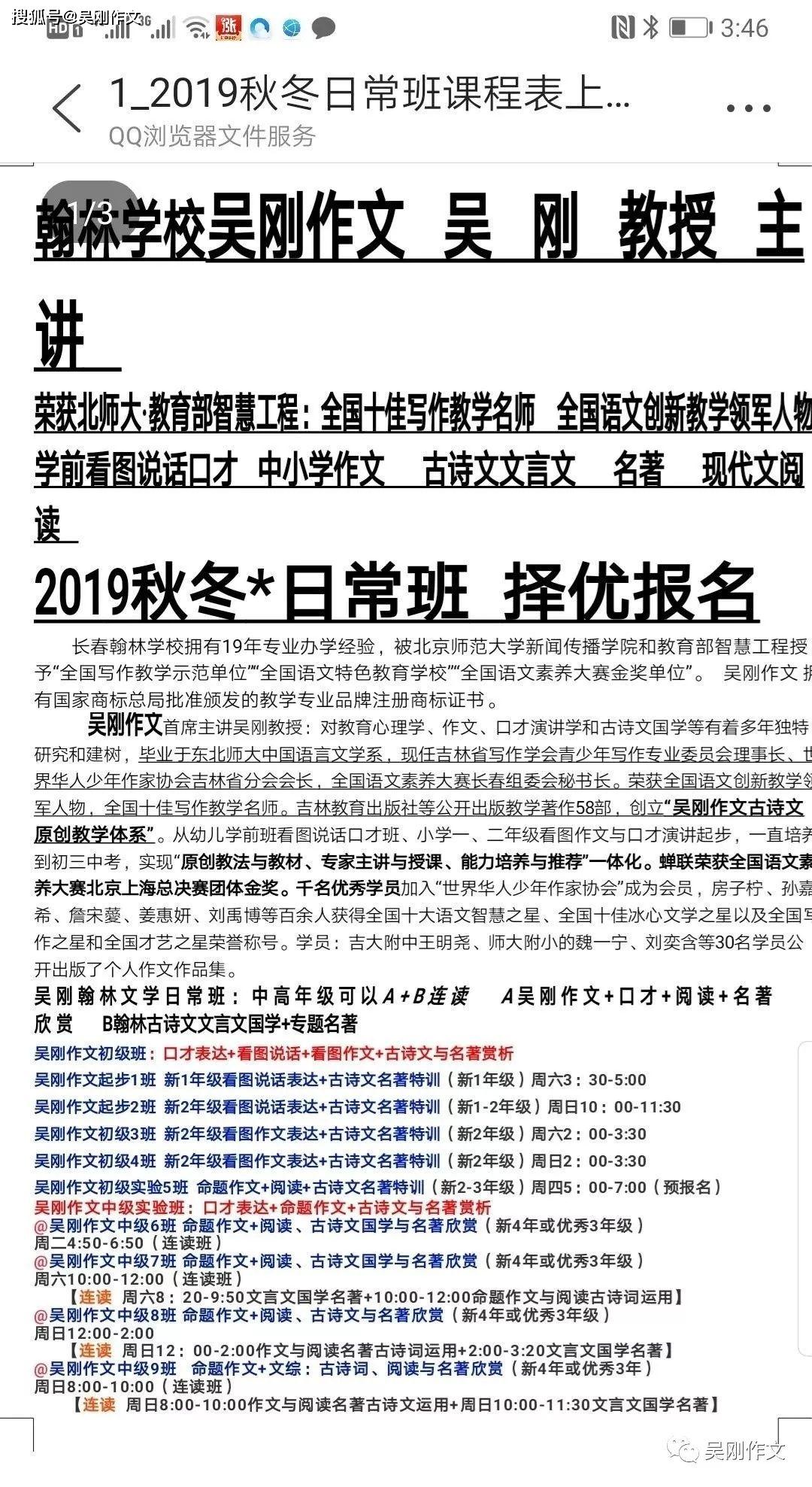 国学班学什么_国学班_国学班什么意思