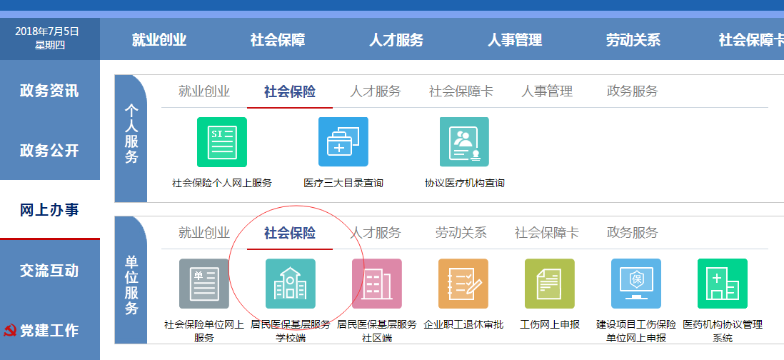 社会保障卡手机交费_缴费保障卡社会手机上怎么激活_社会保障卡在手机上怎么缴费