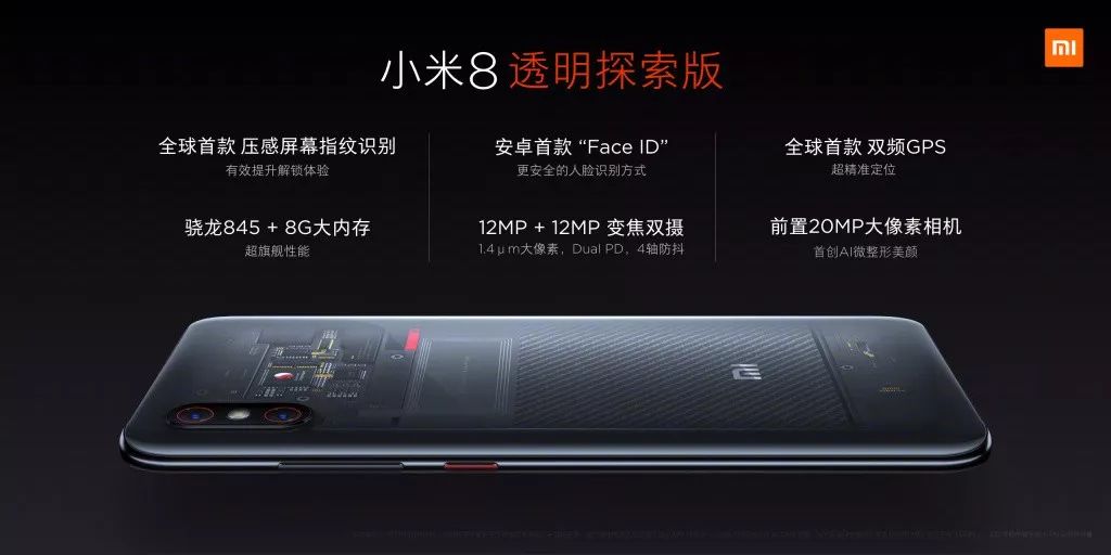 小米探索版210w_小米探索版手机_小米 探索版