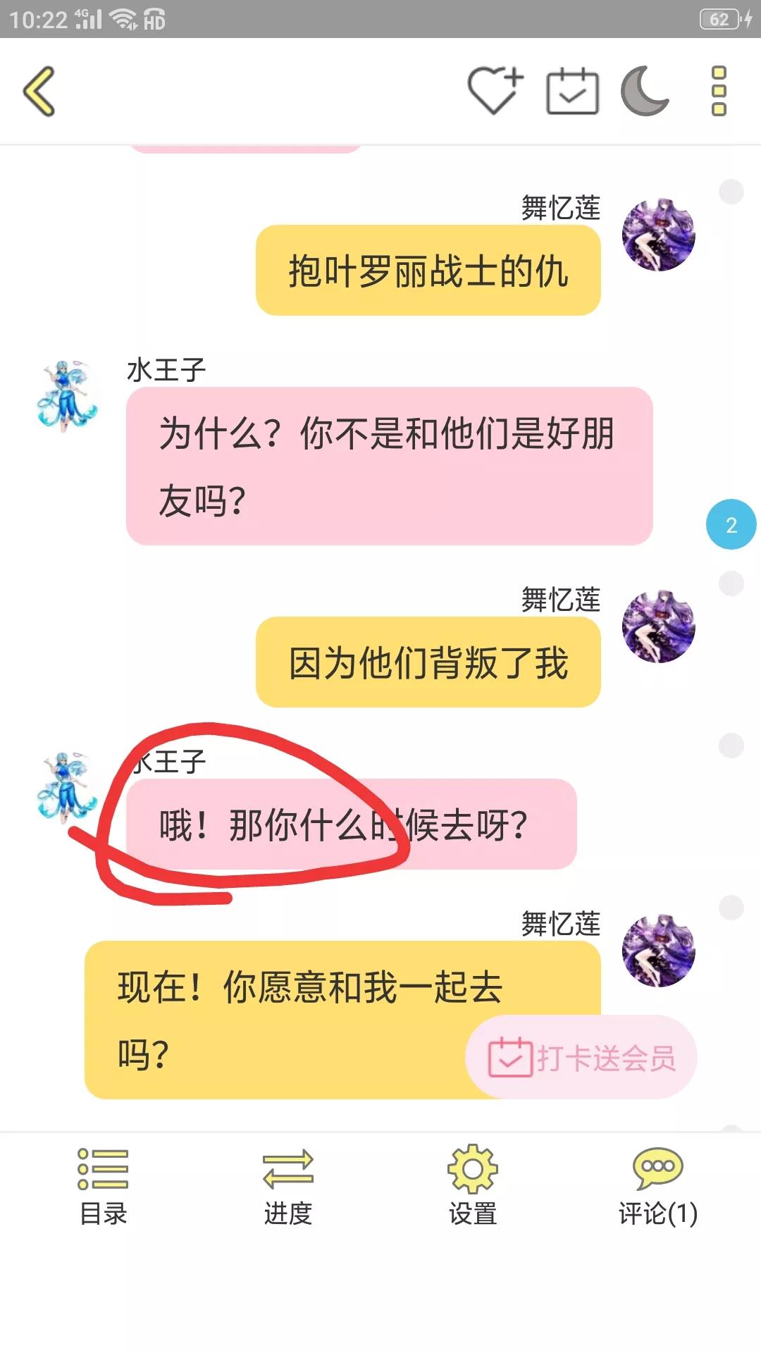 话本小说怎么提现到微信_话本怎么解约_话本